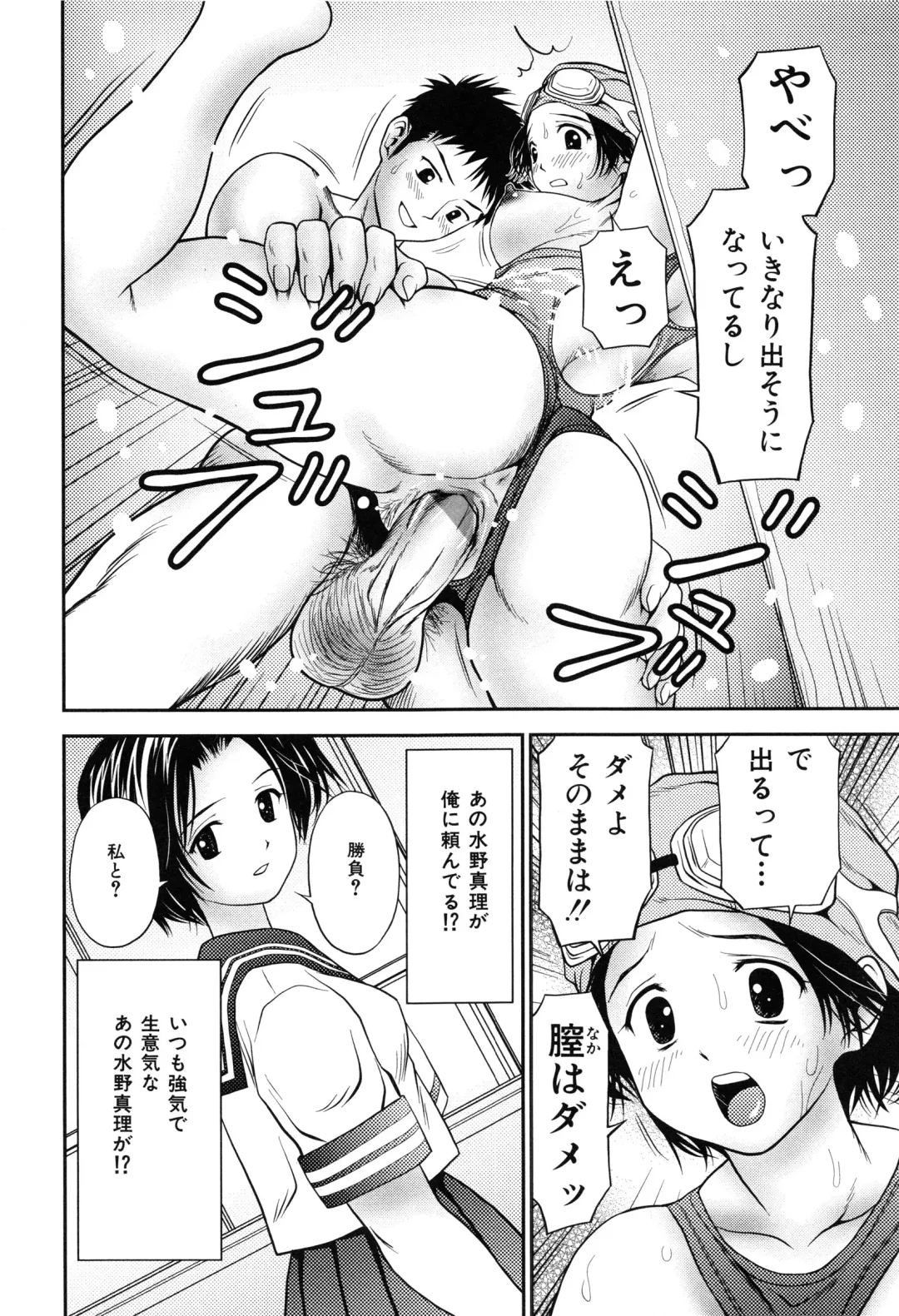 [Atori K] Imouto Bloomer Fhentai - Page 21