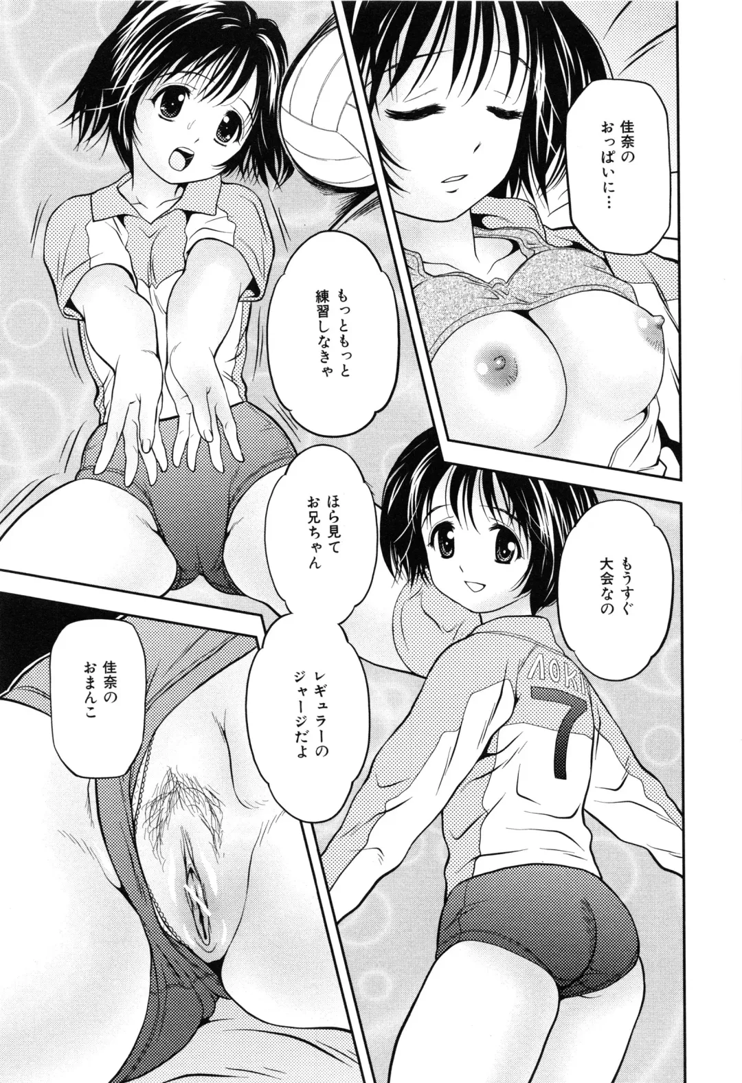 [Atori K] Imouto Bloomer Fhentai - Page 34