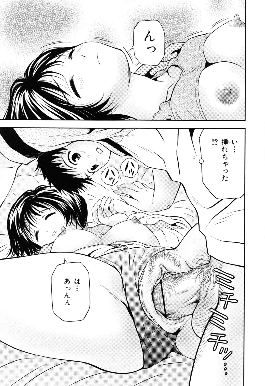 [Atori K] Imouto Bloomer Fhentai - Page 38