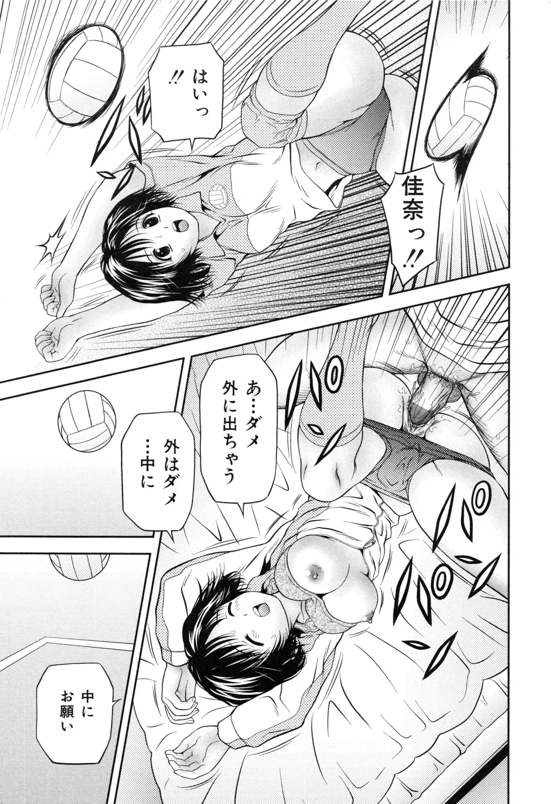 [Atori K] Imouto Bloomer Fhentai - Page 44