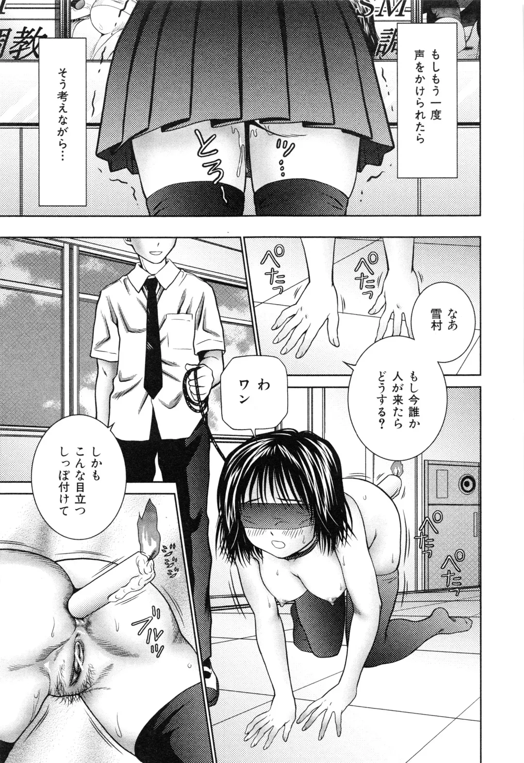 [Atori K] Imouto Bloomer Fhentai - Page 76