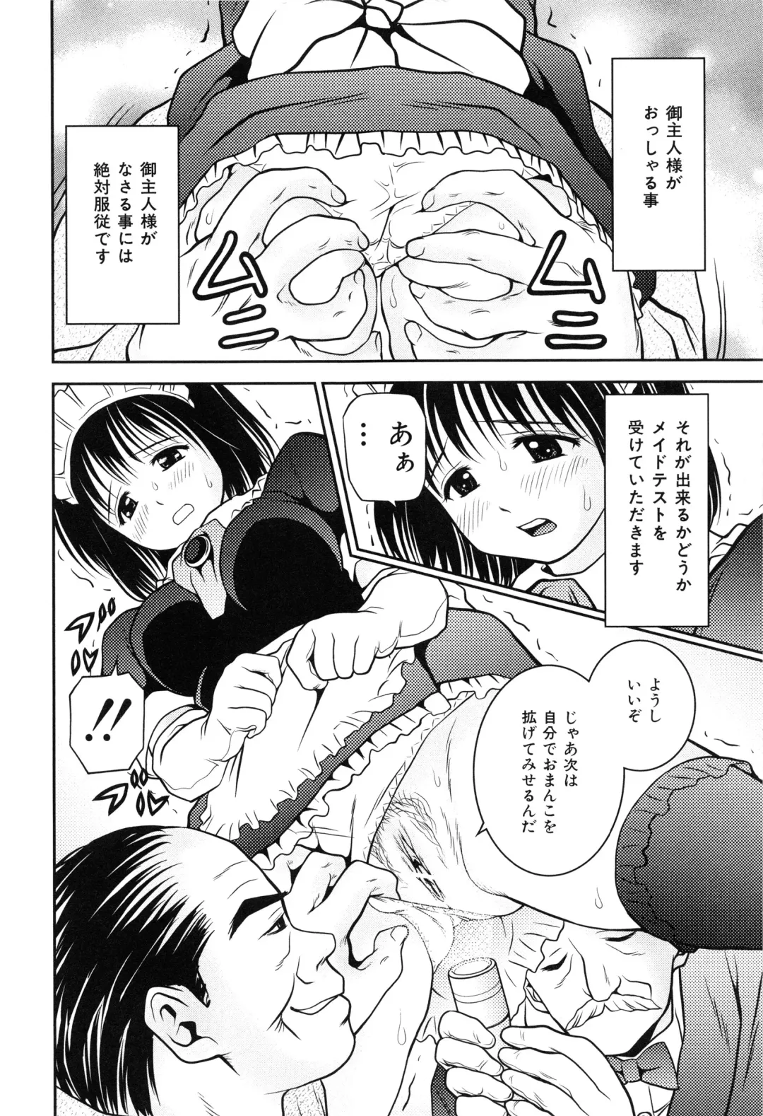 [Atori K] Imouto Bloomer Fhentai - Page 93