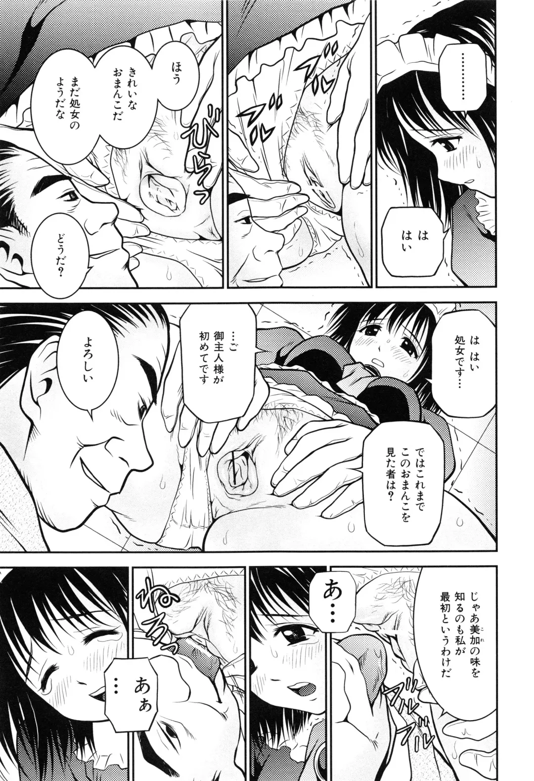 [Atori K] Imouto Bloomer Fhentai - Page 94