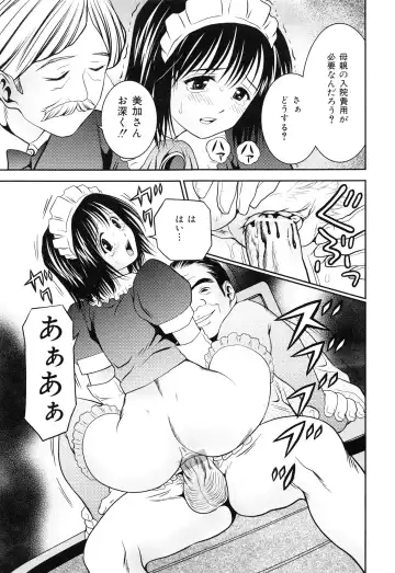 [Atori K] Imouto Bloomer Fhentai - Page 100