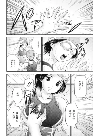 [Atori K] Imouto Bloomer Fhentai - Page 15