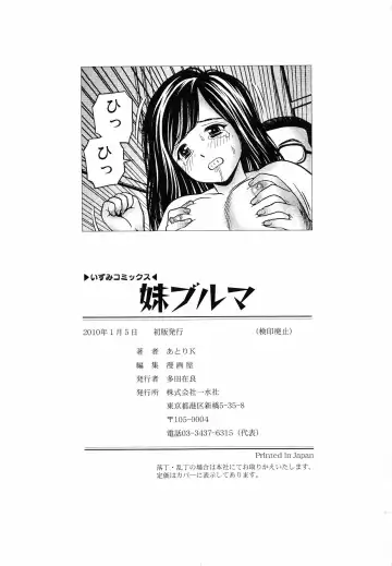 [Atori K] Imouto Bloomer Fhentai - Page 151