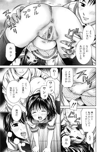 [Atori K] Imouto Bloomer Fhentai - Page 74