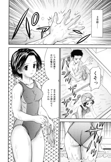 [Atori K] Imouto Bloomer Fhentai - Page 9