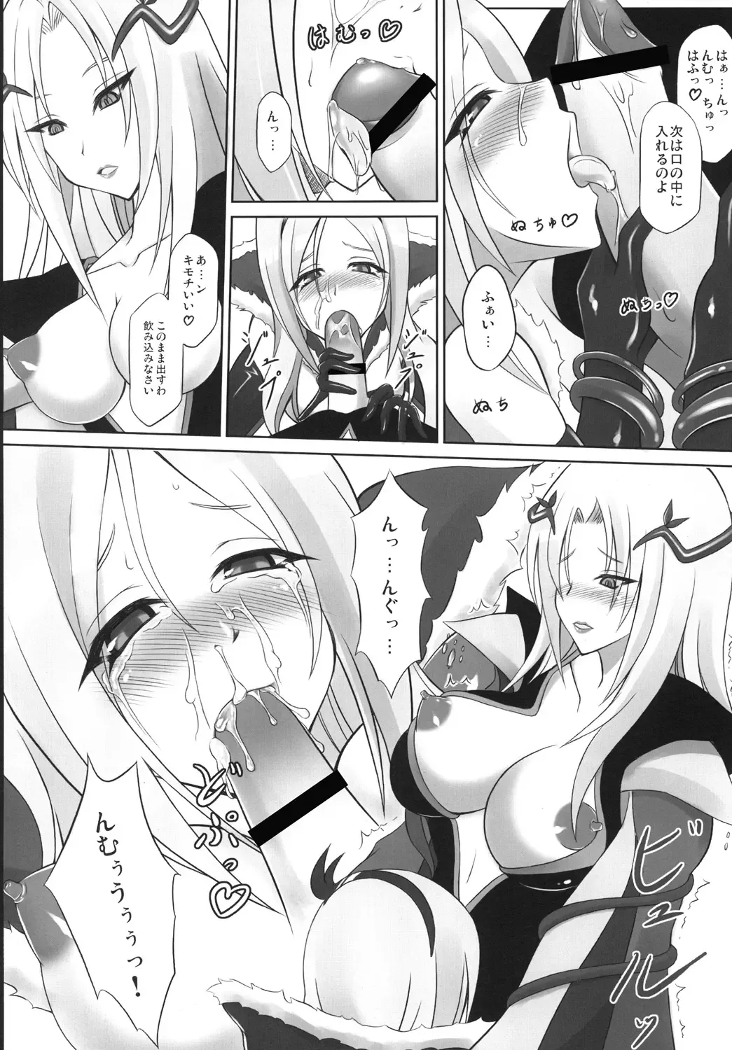 [Yumemi] Dark Passion Symphony Fhentai - Page 13