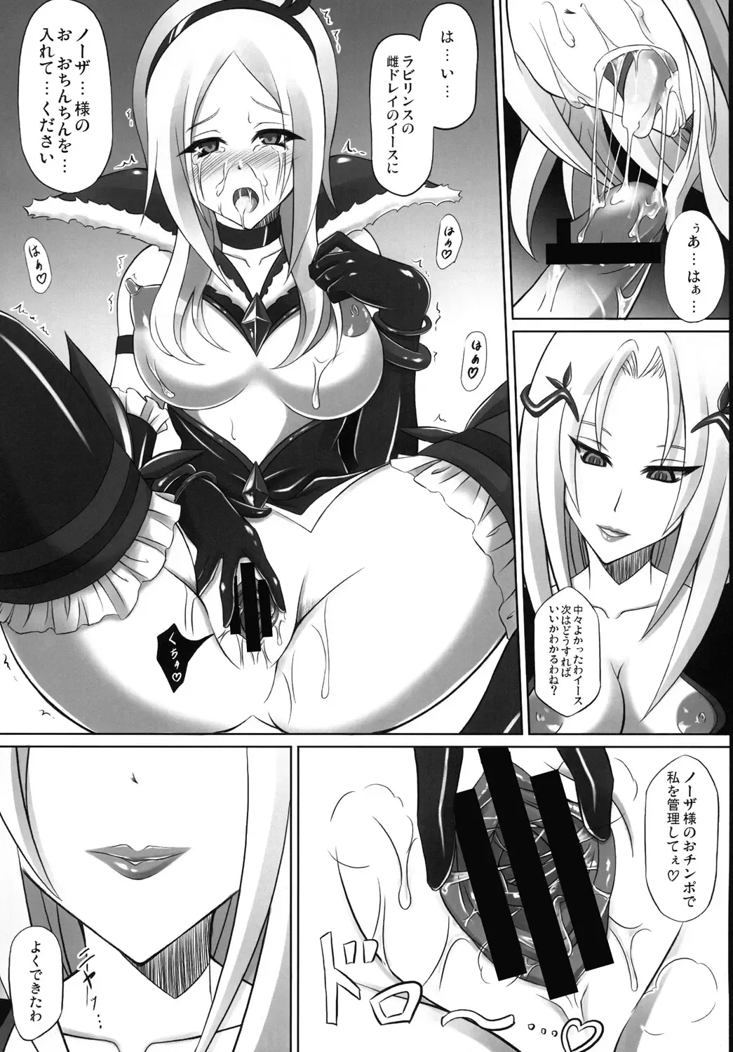 [Yumemi] Dark Passion Symphony Fhentai - Page 14