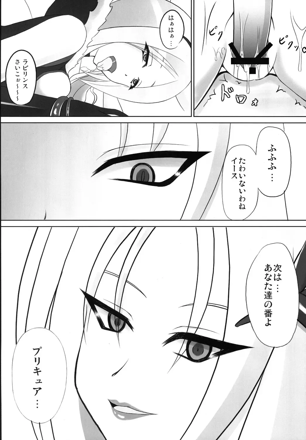 [Yumemi] Dark Passion Symphony Fhentai - Page 19