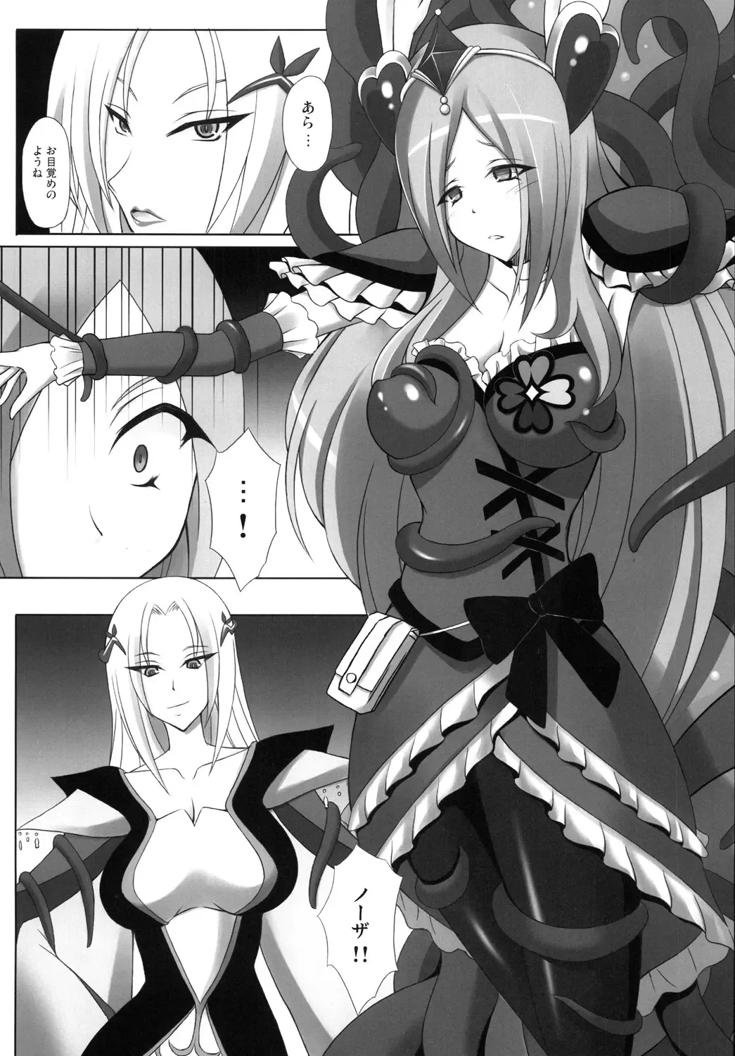 [Yumemi] Dark Passion Symphony Fhentai - Page 2