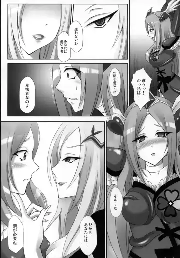 [Yumemi] Dark Passion Symphony Fhentai - Page 5