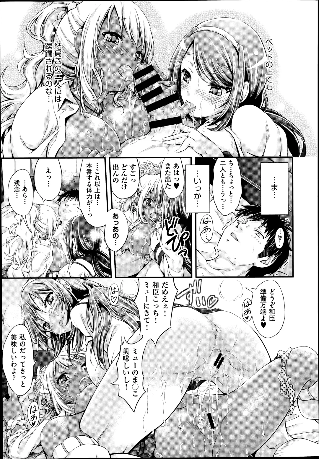 [Kimura Neito] Watashi wa kore de kazoku to nakayoku narimashita. Ch.1-2 Fhentai - Page 45