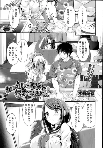 [Kimura Neito] Watashi wa kore de kazoku to nakayoku narimashita. Ch.1-2 Fhentai - Page 29