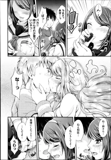 [Kimura Neito] Watashi wa kore de kazoku to nakayoku narimashita. Ch.1-2 Fhentai - Page 34
