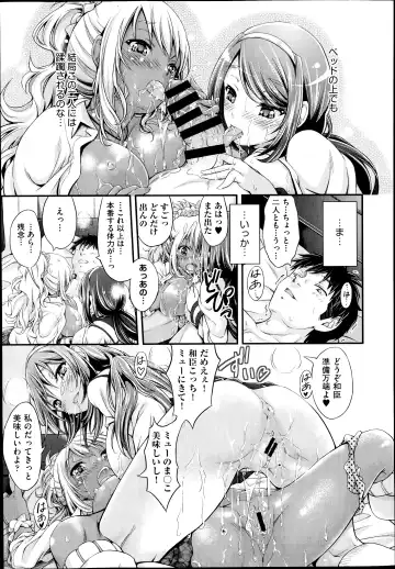 [Kimura Neito] Watashi wa kore de kazoku to nakayoku narimashita. Ch.1-2 Fhentai - Page 45