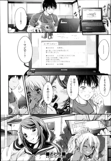 [Kimura Neito] Watashi wa kore de kazoku to nakayoku narimashita. Ch.1-2 Fhentai - Page 52