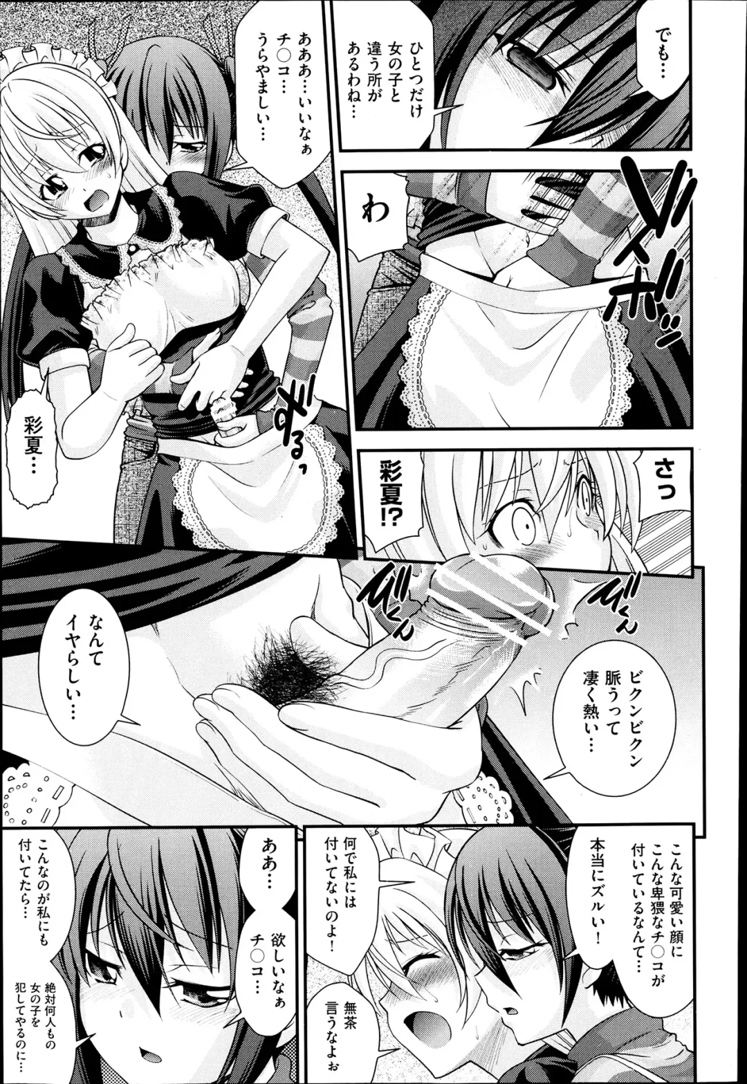 [Isami Nozomi] Kyoudai Replace Fhentai - Page 11