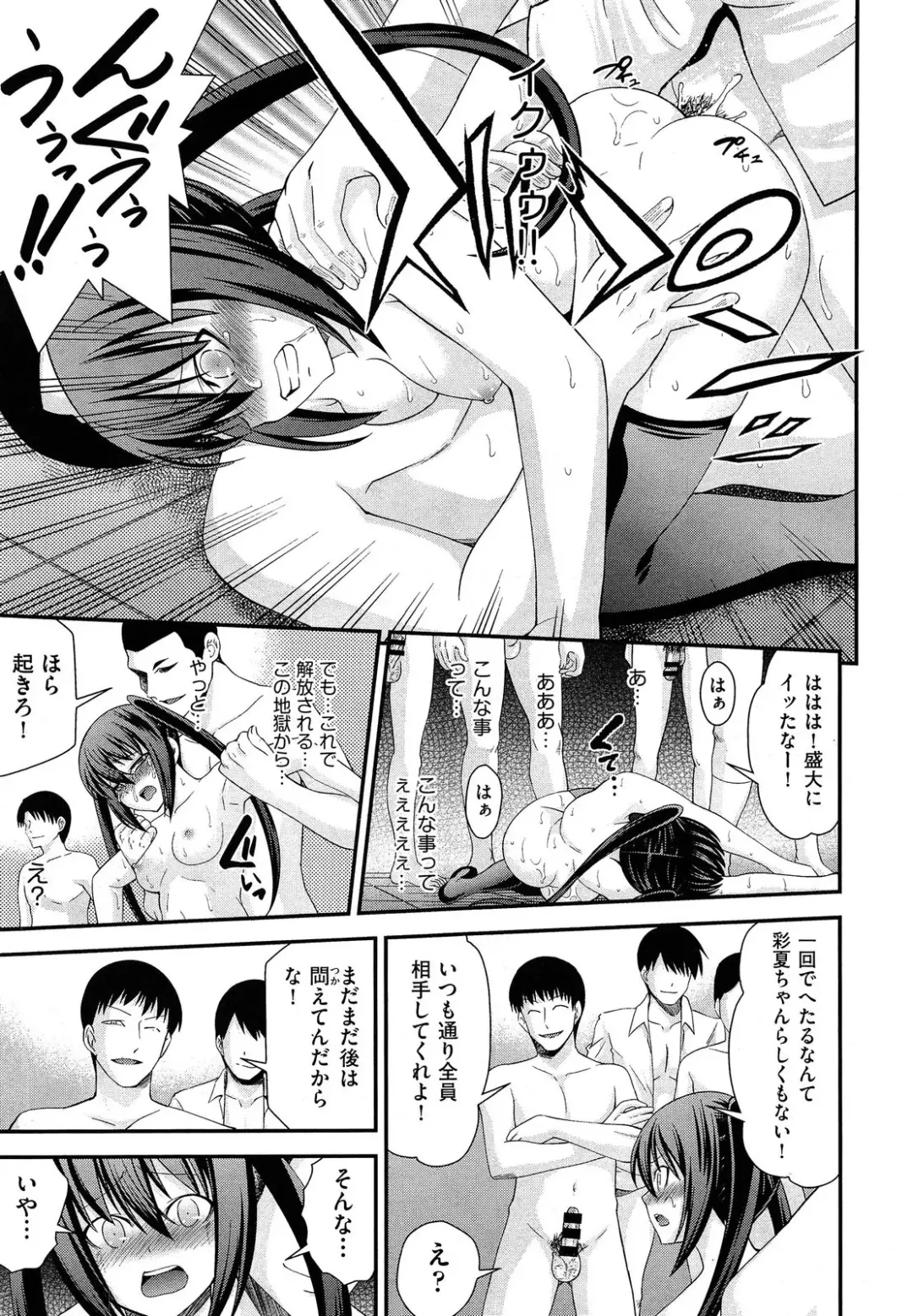 [Isami Nozomi] Kyoudai Replace Fhentai - Page 115