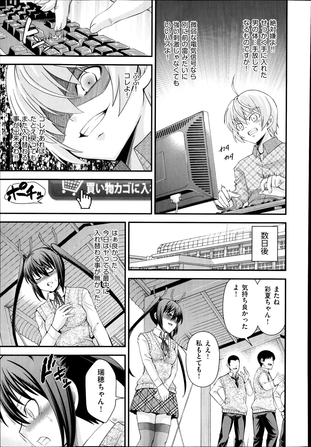 [Isami Nozomi] Kyoudai Replace Fhentai - Page 123