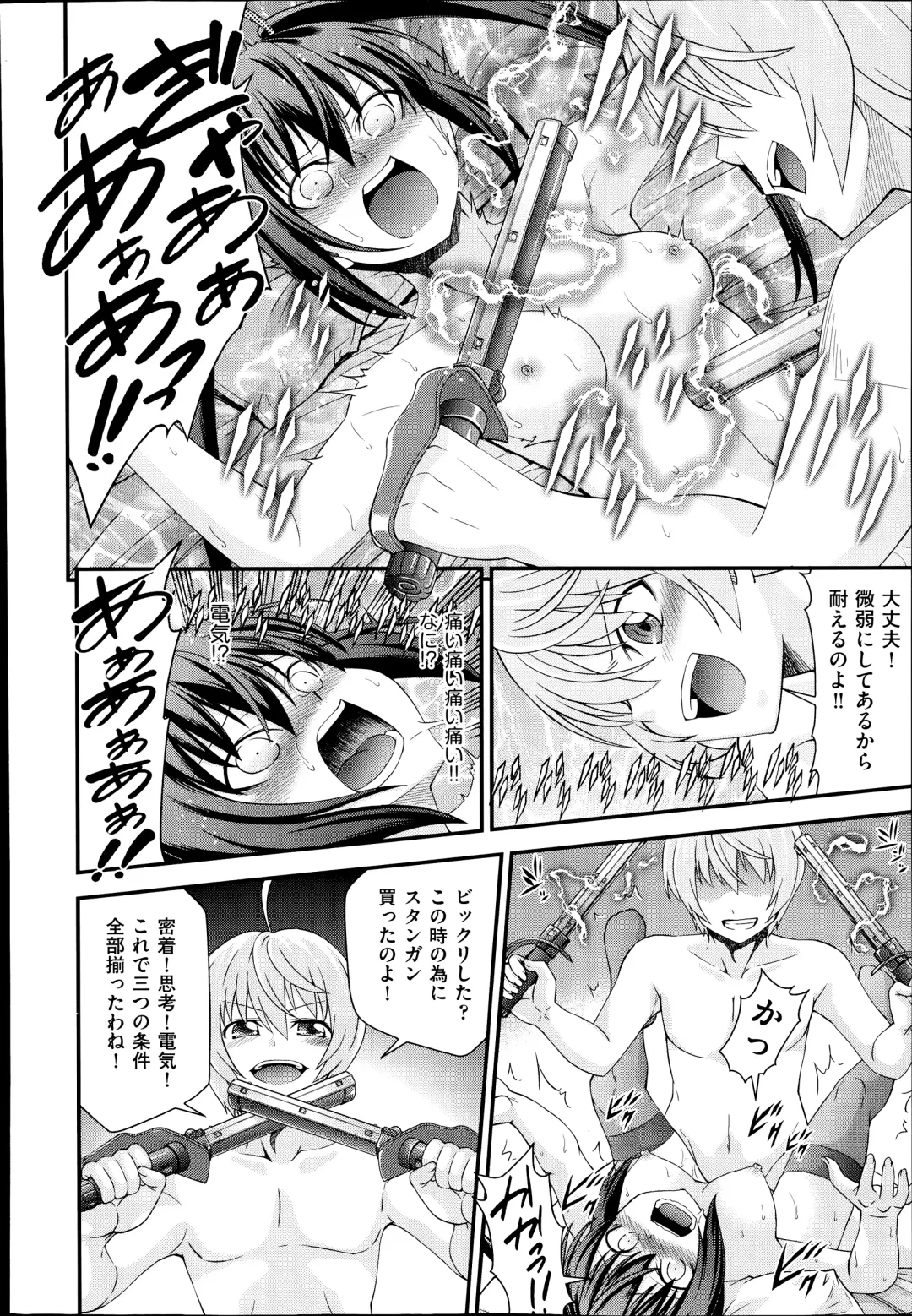 [Isami Nozomi] Kyoudai Replace Fhentai - Page 134