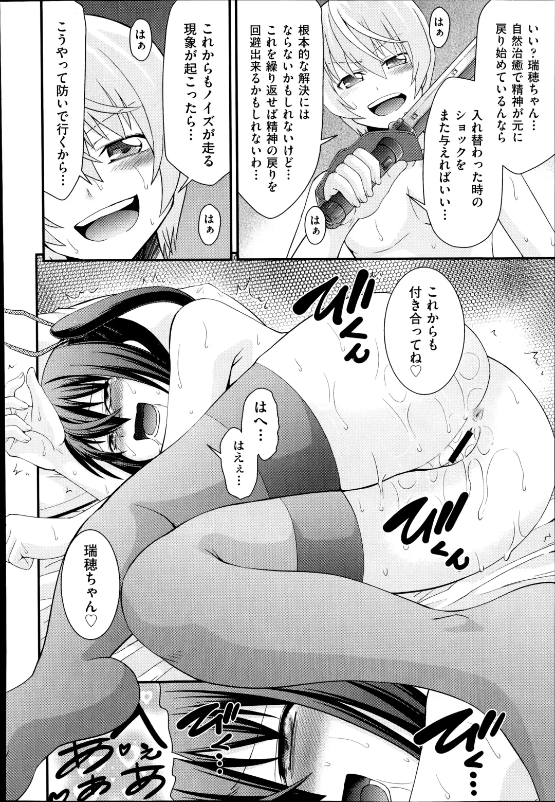[Isami Nozomi] Kyoudai Replace Fhentai - Page 138