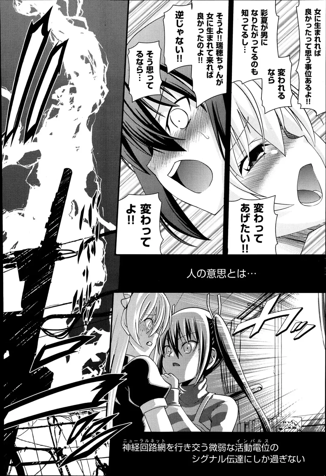 [Isami Nozomi] Kyoudai Replace Fhentai - Page 14