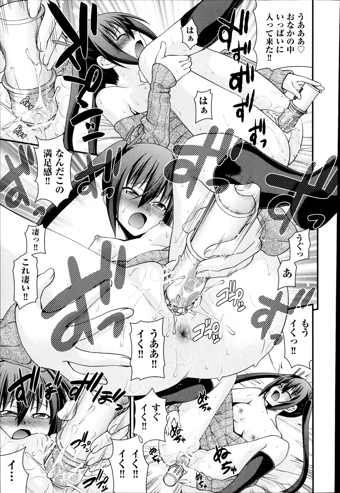 [Isami Nozomi] Kyoudai Replace Fhentai - Page 17