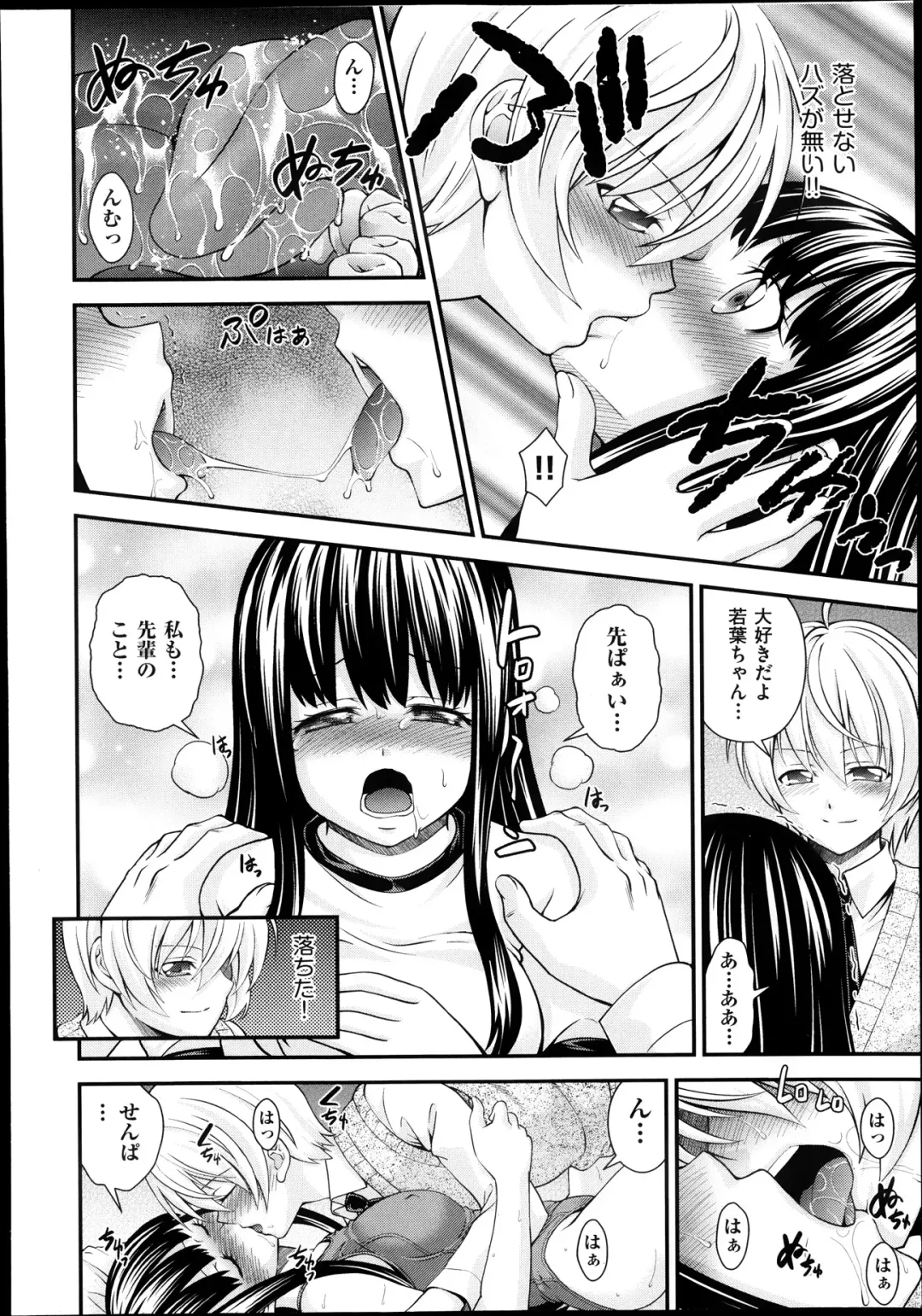 [Isami Nozomi] Kyoudai Replace Fhentai - Page 30