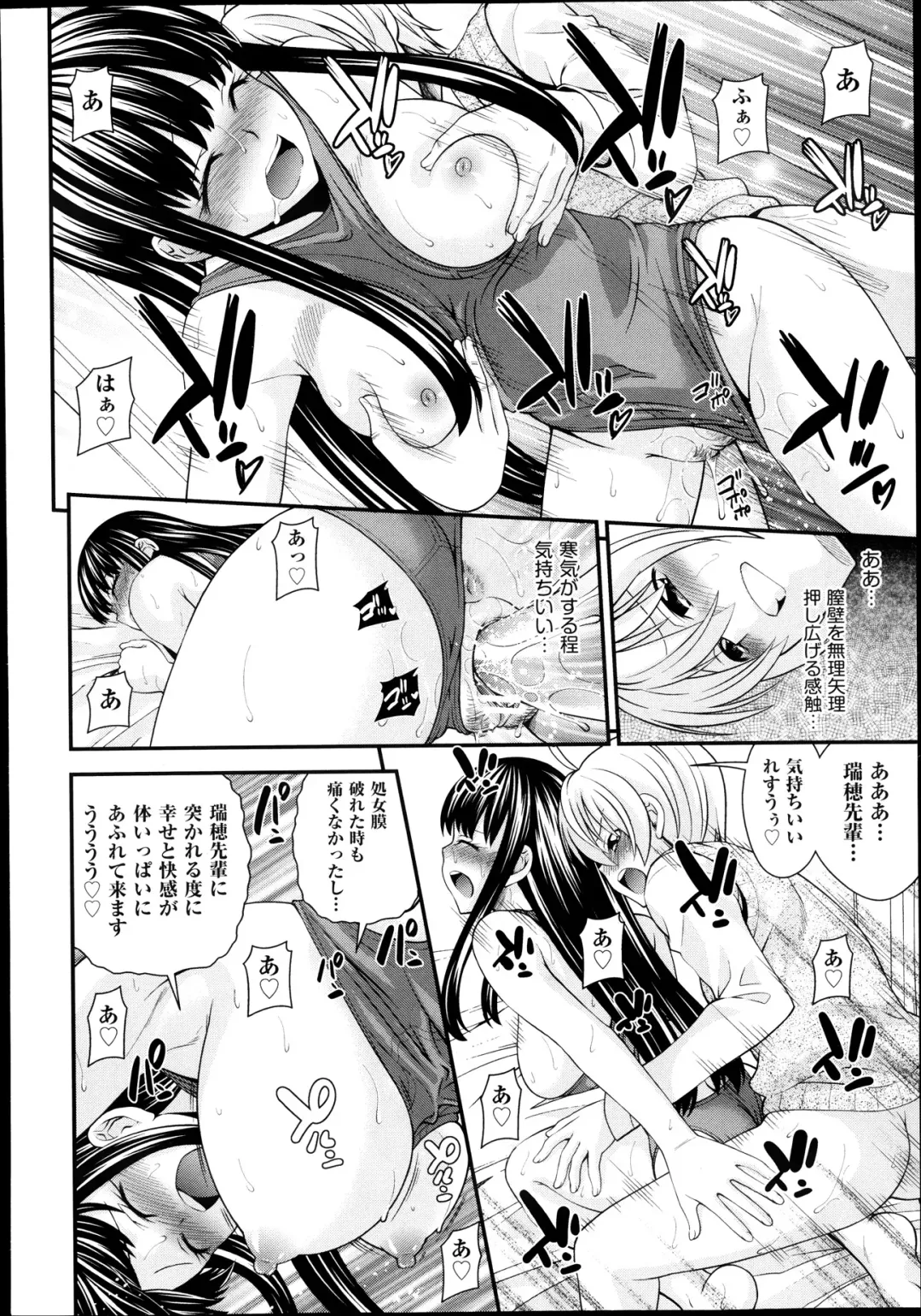 [Isami Nozomi] Kyoudai Replace Fhentai - Page 40