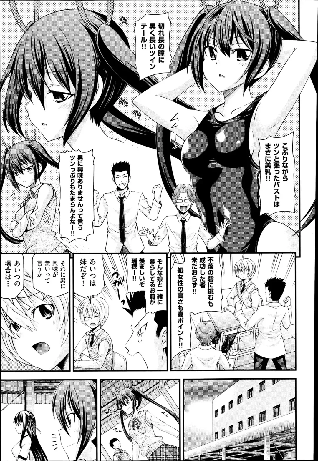 [Isami Nozomi] Kyoudai Replace Fhentai - Page 5