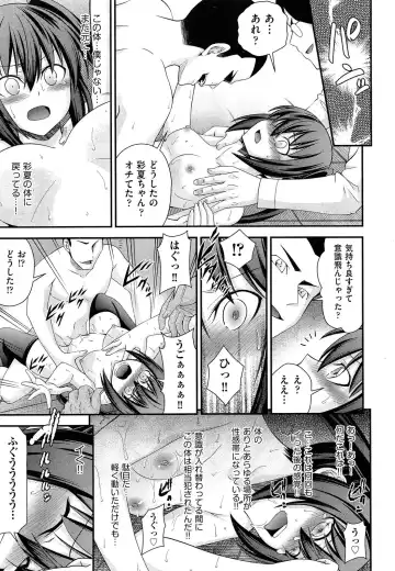 [Isami Nozomi] Kyoudai Replace Fhentai - Page 117