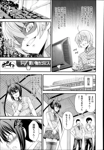 [Isami Nozomi] Kyoudai Replace Fhentai - Page 123