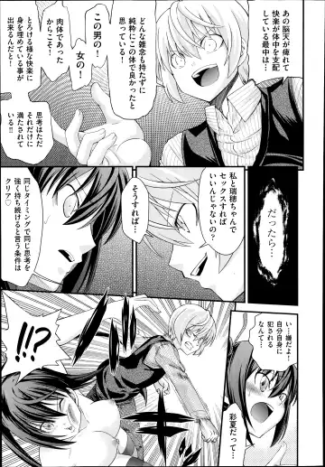 [Isami Nozomi] Kyoudai Replace Fhentai - Page 127