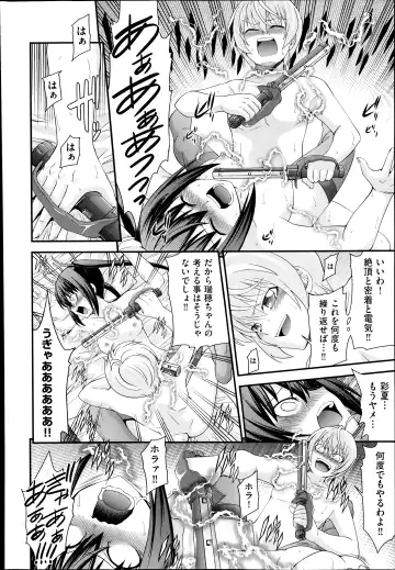 [Isami Nozomi] Kyoudai Replace Fhentai - Page 136