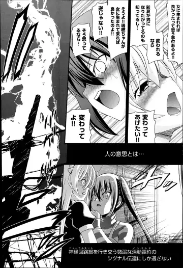 [Isami Nozomi] Kyoudai Replace Fhentai - Page 14