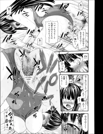 [Isami Nozomi] Kyoudai Replace Fhentai - Page 41