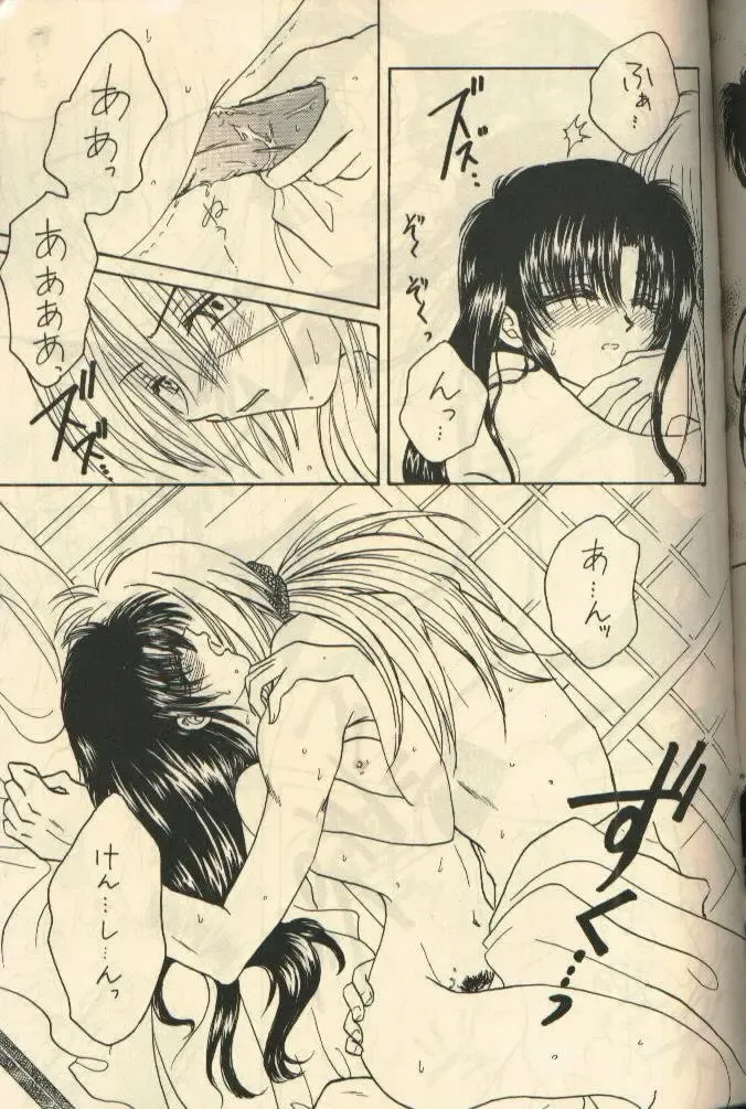 U.Be Love Fhentai - Page 13