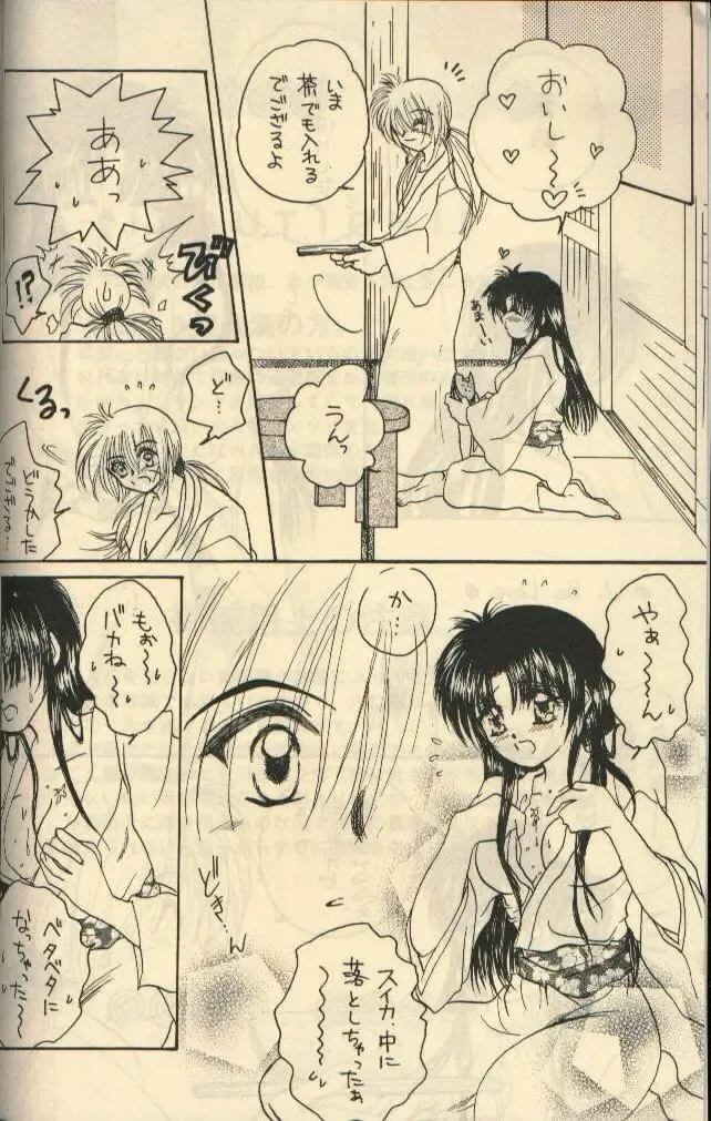 U.Be Love Fhentai - Page 4