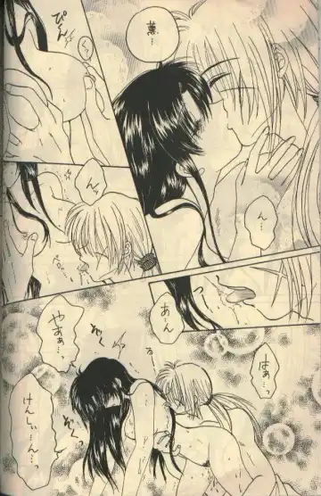 U.Be Love Fhentai - Page 10