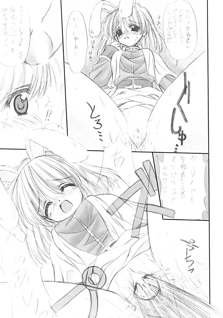 [Kushida Ashura] Acolyte Heaven Fhentai - Page 10