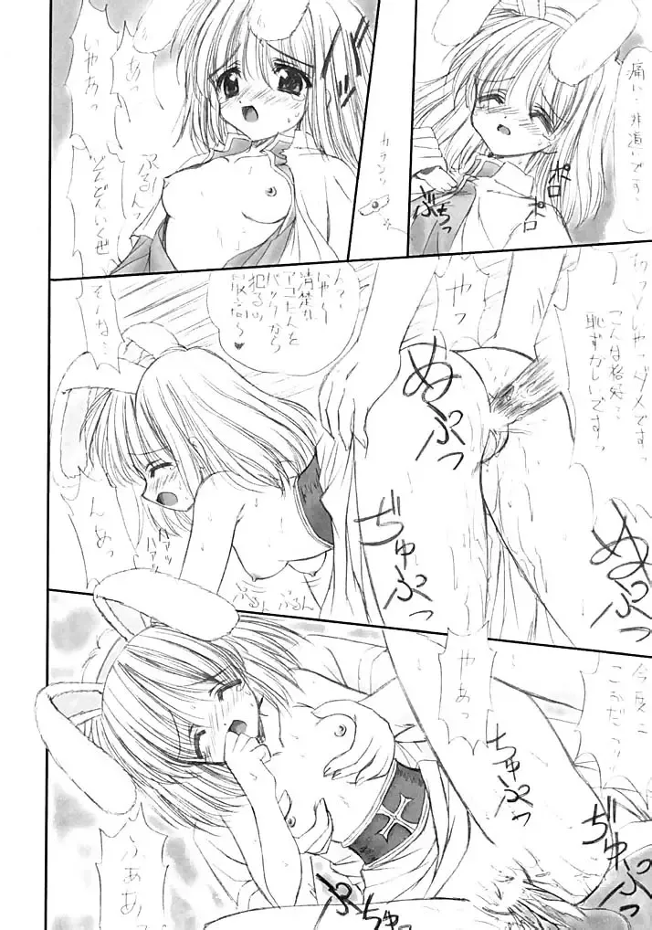 [Kushida Ashura] Acolyte Heaven Fhentai - Page 11