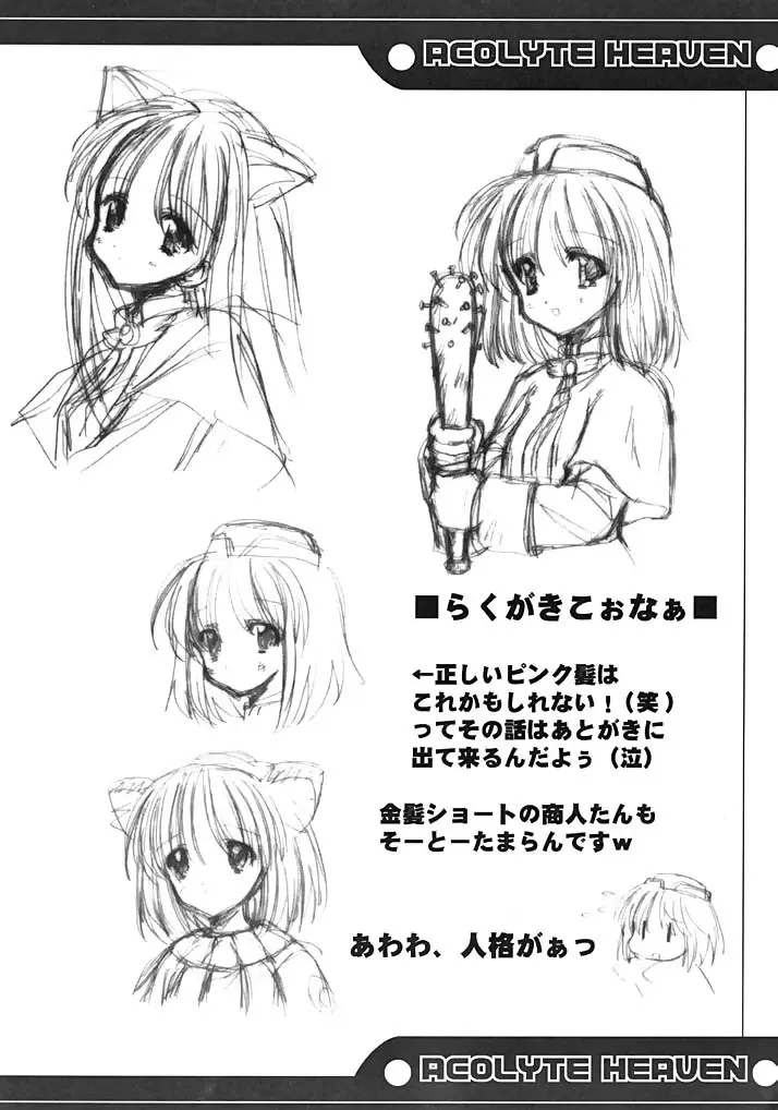 [Kushida Ashura] Acolyte Heaven Fhentai - Page 15