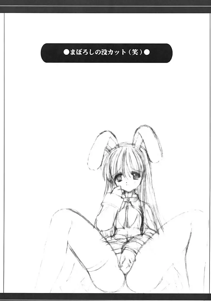 [Kushida Ashura] Acolyte Heaven Fhentai - Page 17