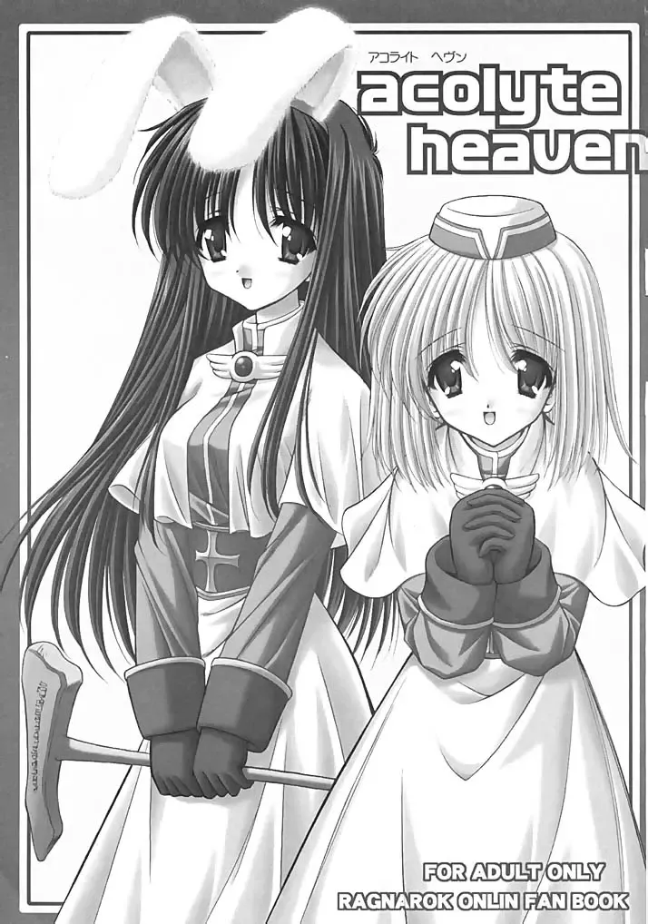 [Kushida Ashura] Acolyte Heaven Fhentai - Page 2