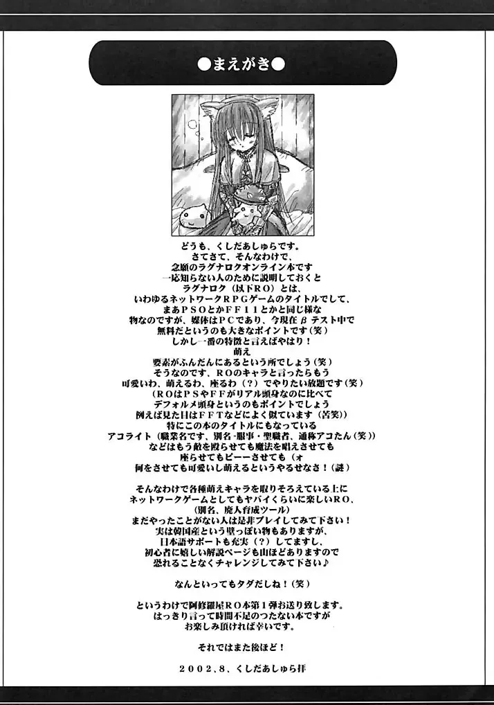 [Kushida Ashura] Acolyte Heaven Fhentai - Page 3