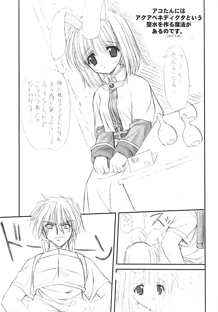 [Kushida Ashura] Acolyte Heaven Fhentai - Page 4