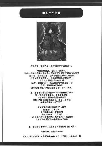 [Kushida Ashura] Acolyte Heaven Fhentai - Page 18