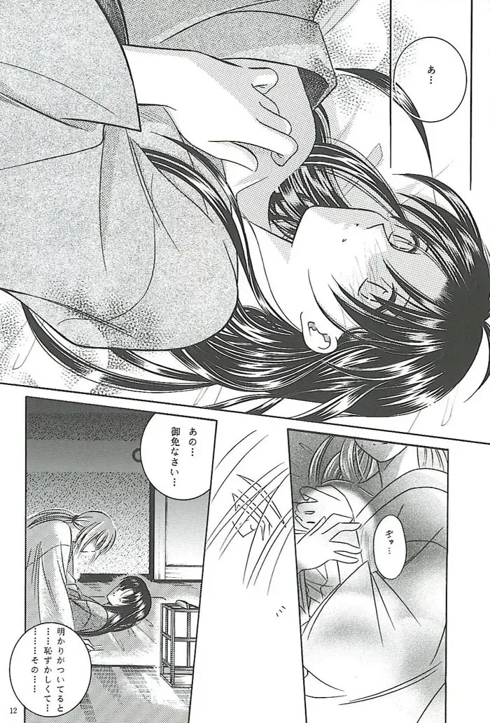 [Meiji Jyaya] Make Love Fhentai - Page 10